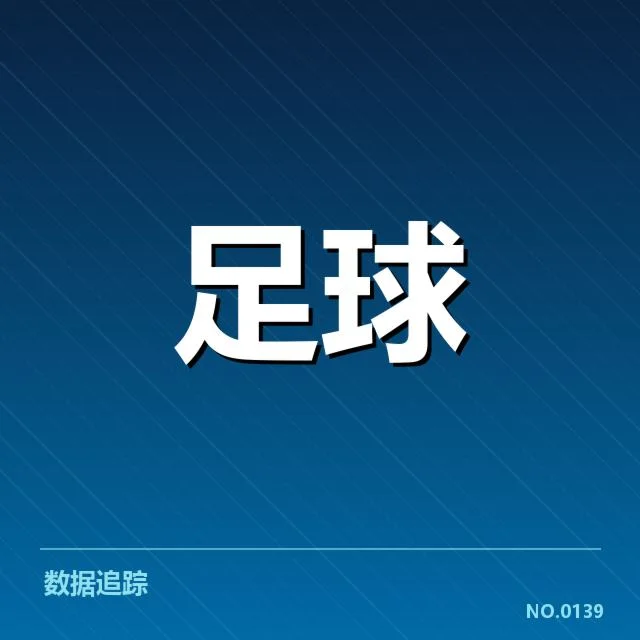 凯尔特人已确认的比赛时间与对手