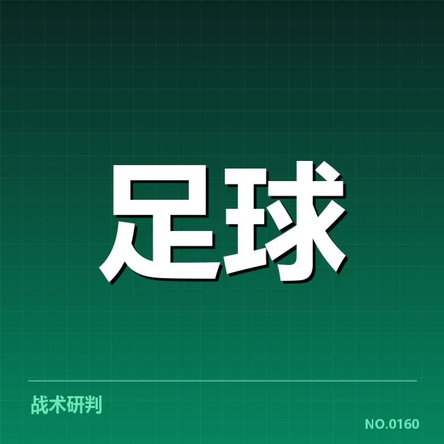 最新的球员名单与训练赛程